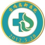 宝鸡高新医院ico