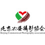 北京公益摄影协会ico