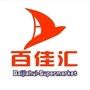 琼海百佳汇人民路分店ico