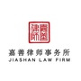 北京嘉善律师事务所ico