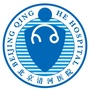 北京清河医院ico