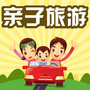 北京亲子旅游ico