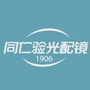 北京同仁验光配镜中心ico