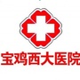 宝鸡西大医院ico