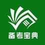 健康管理师备考宝典ico