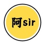 吐槽阿sirico