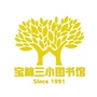 宝林三小图书馆ico
