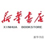 博山区新华书店ico