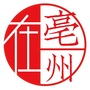在亳州ico