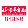 北青社区报昌平版ico