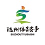随州体育赛事ico
