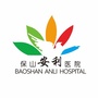 保山安利医院ico