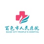 百色市人民医院ico