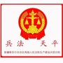 兵法天平公众号ico