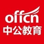 包头中公教育公众号ico