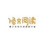 修文阅读 社区书房ico