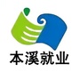 本溪市人力资源ico