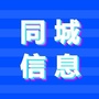 巴中同城信息网ico