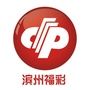 滨州福彩ico