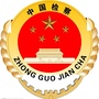 滨州开发区检察院ico