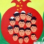 石榴籽一家亲ico