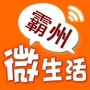 霸州微生活ico
