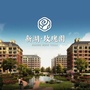 新湖玫瑰园ico