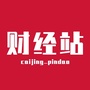 财经站ico