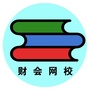 财会网校ico