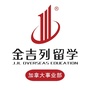 金吉列留学加拿大事业部ico