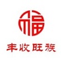 丰收旺族公众号ico