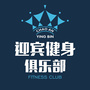 潮安迎宾健身俱乐部ico