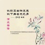 清风话语ico
