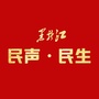 民声民生ico