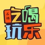 石棉吃喝玩乐ico