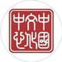 首尔中国文化中心ico