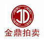 长春金鼎拍卖ico