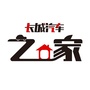 长城汽车之家ico
