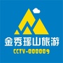 金秀瑶山旅游ico