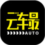 云车最ico