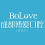 成都博爱医院口腔ico