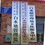 城东办事处白水塘管理处ico