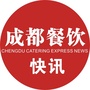 成都餐饮快讯ico