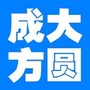 本溪成大方圆ico