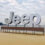 Jeep成都建国天府店ico