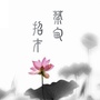 蔡甸招才ico
