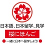 成都樱花国际日语ico