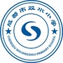 成都市双水小学ico