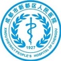 成都市新都区人民医院ico
