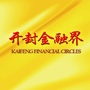 开封金融界ico